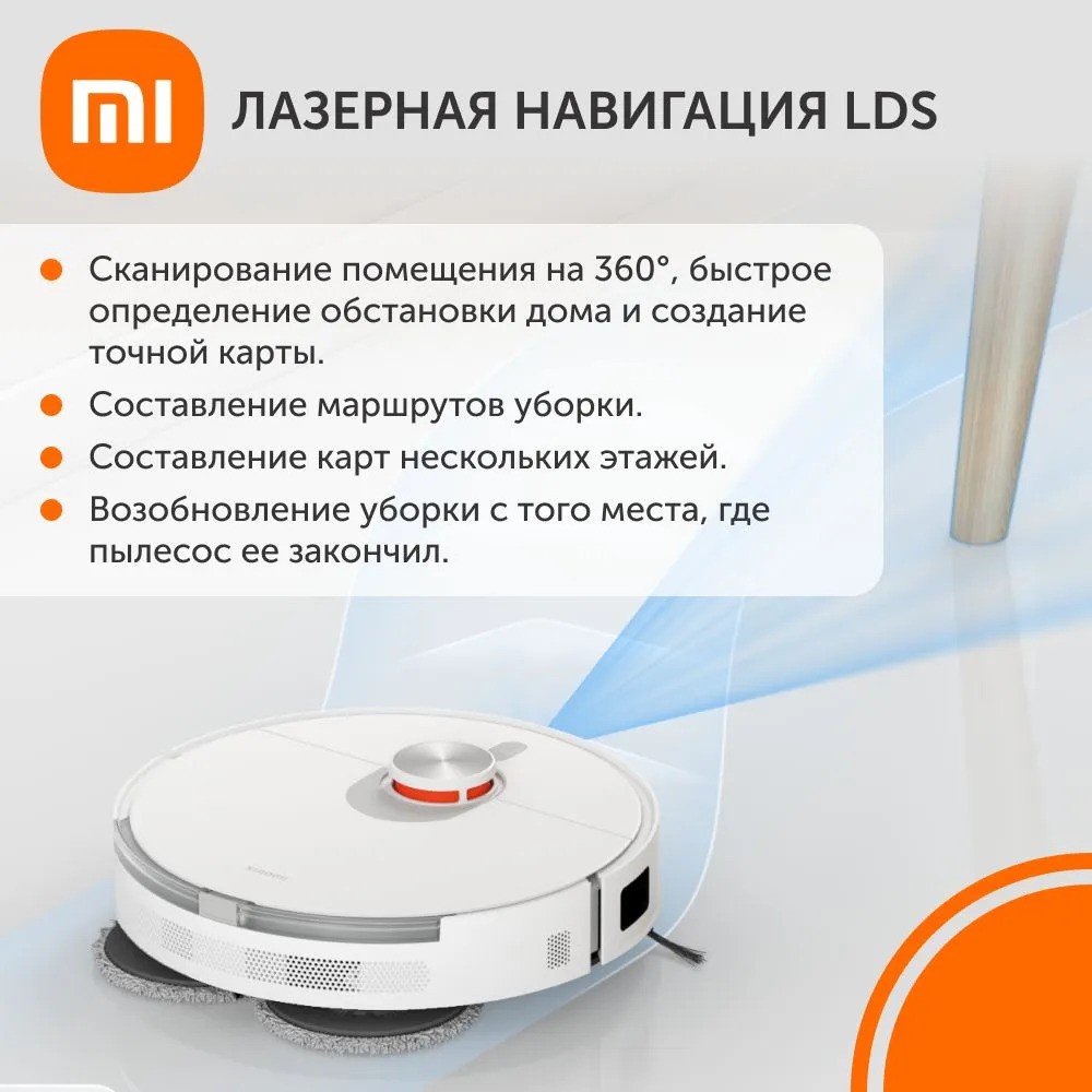 Робот-пылесос Xiaomi Robot Vacuum S20+ (белый)