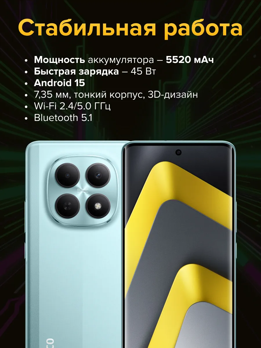 Смартфон POCO M8 5G 8/512 (зеленый)