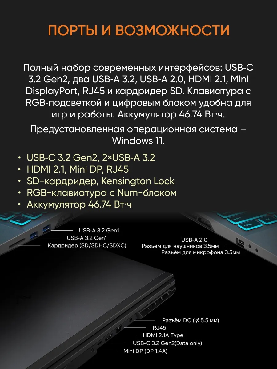 Игровой ноутбук Maibenben X16A-R77435 (16'', AMD Ryzen 7 7735H, 512 ГБ, серый)