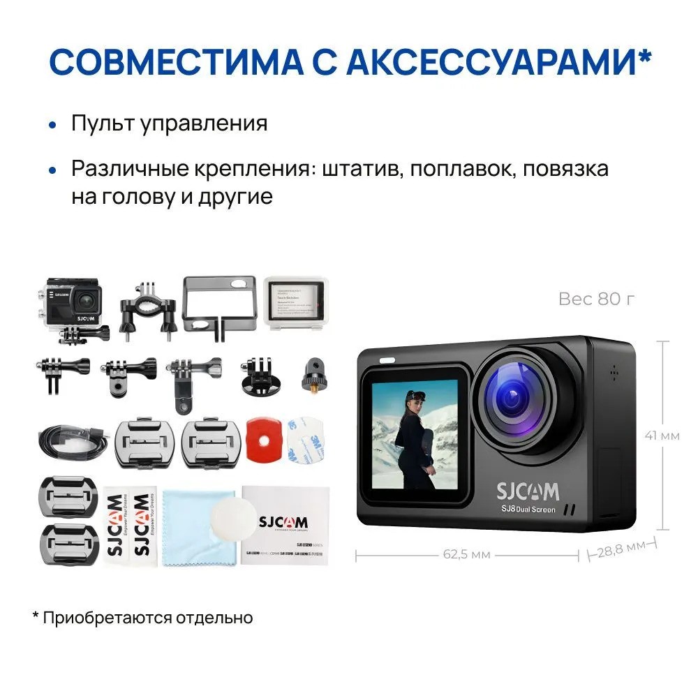 Экшн-камера SJCAM SJ8 DUAL SCREEN (черный)