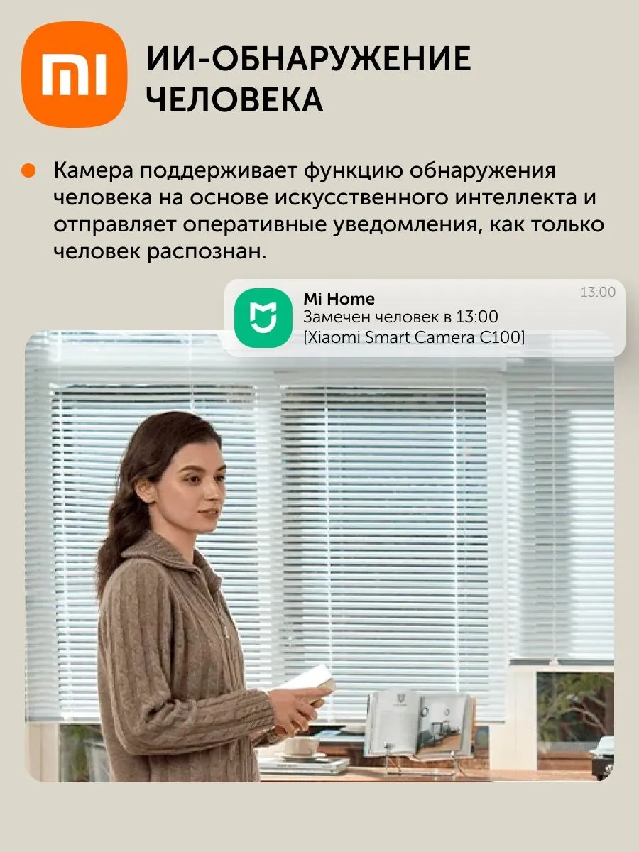 Умная камера видеонаблюдения Xiaomi Smart Camera C100 (белый)