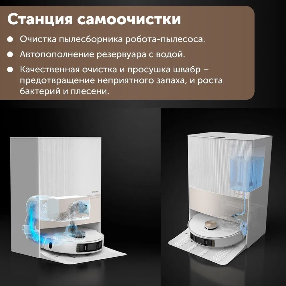 Робот-пылесос Dreame L20 Ultra Complete (белый)