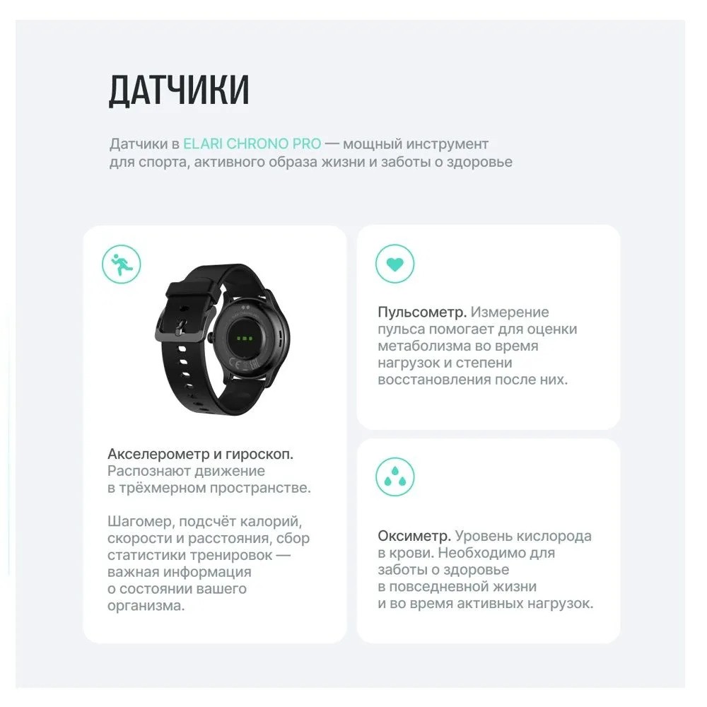Умные часы Elari Chrono Pro (черный)