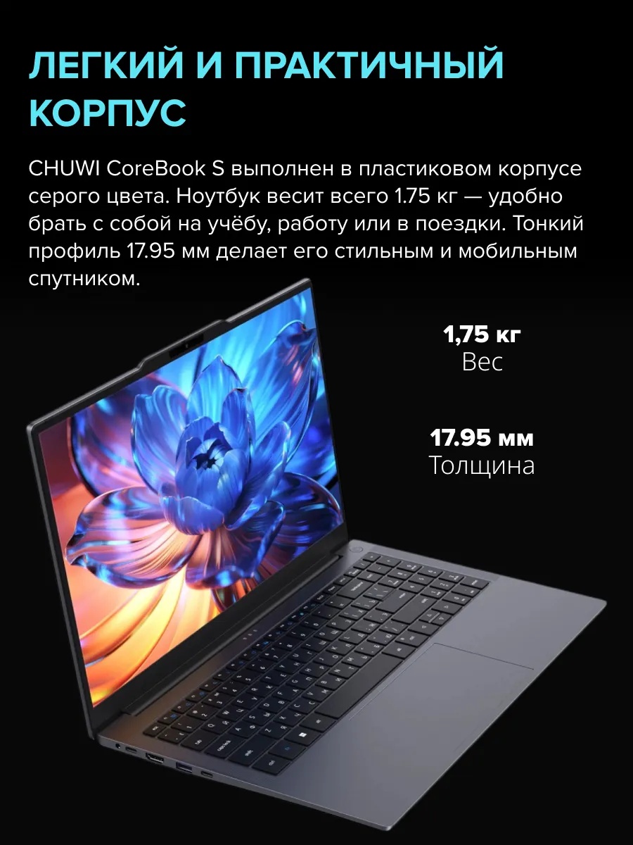Ноутбук CHUWI CoreBook S (15.6'', серый)
