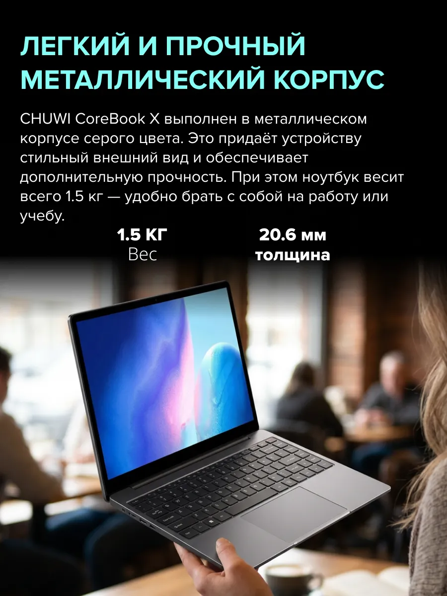 Ноутбук Ноутбук CHUWI CoreBook X CWI570-931E1N1PDMHX (14'', серый)