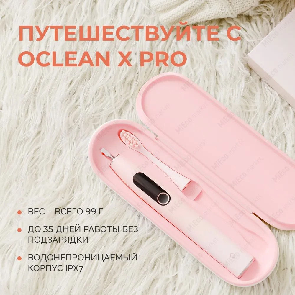 Электрическая зубная щетка Oclean X Pro (розовый)