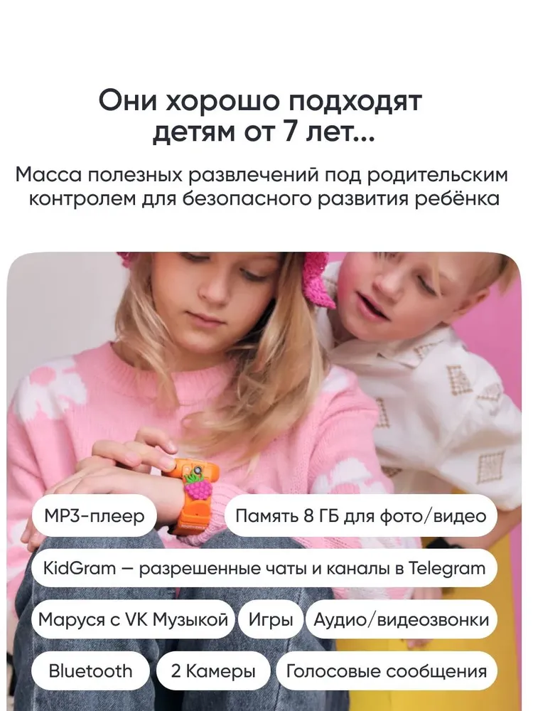 Детские умные часы Elari Маша и Медведь (оранжевый)