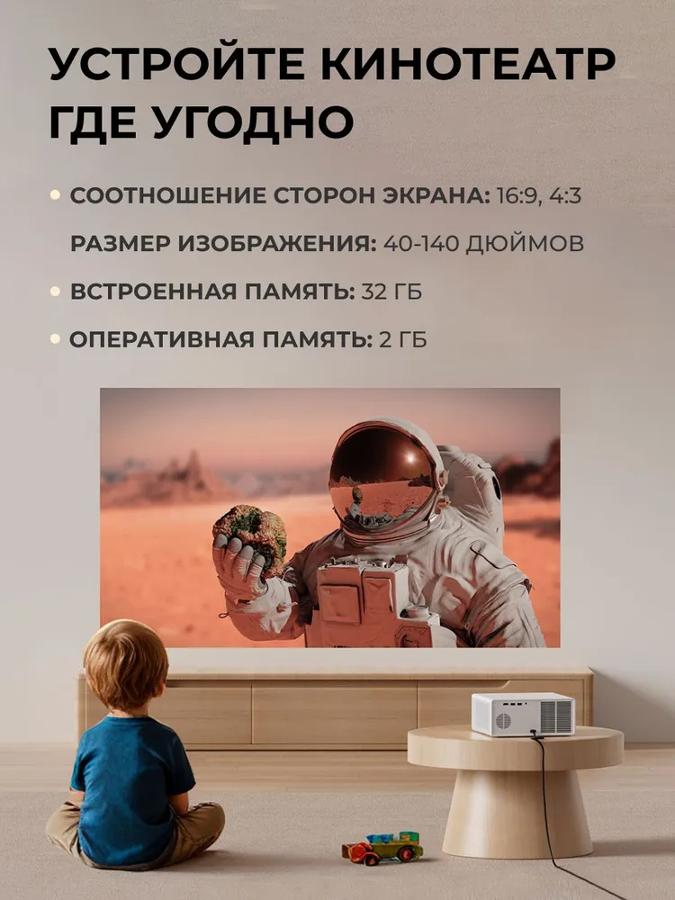 Проектор Wanbo Projector X5 Air (белый)