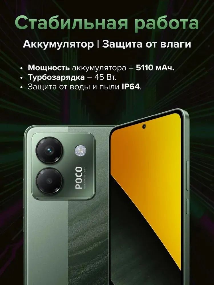Смартфон POCO M7 Pro 5G 8/256 (черный)