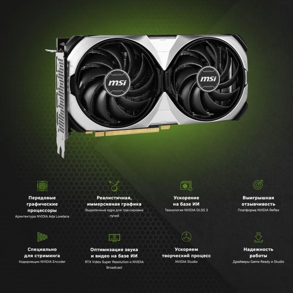 Видеокарта MSI GeForce RTX 4070 SUPER 12G VENTUS 2X OC