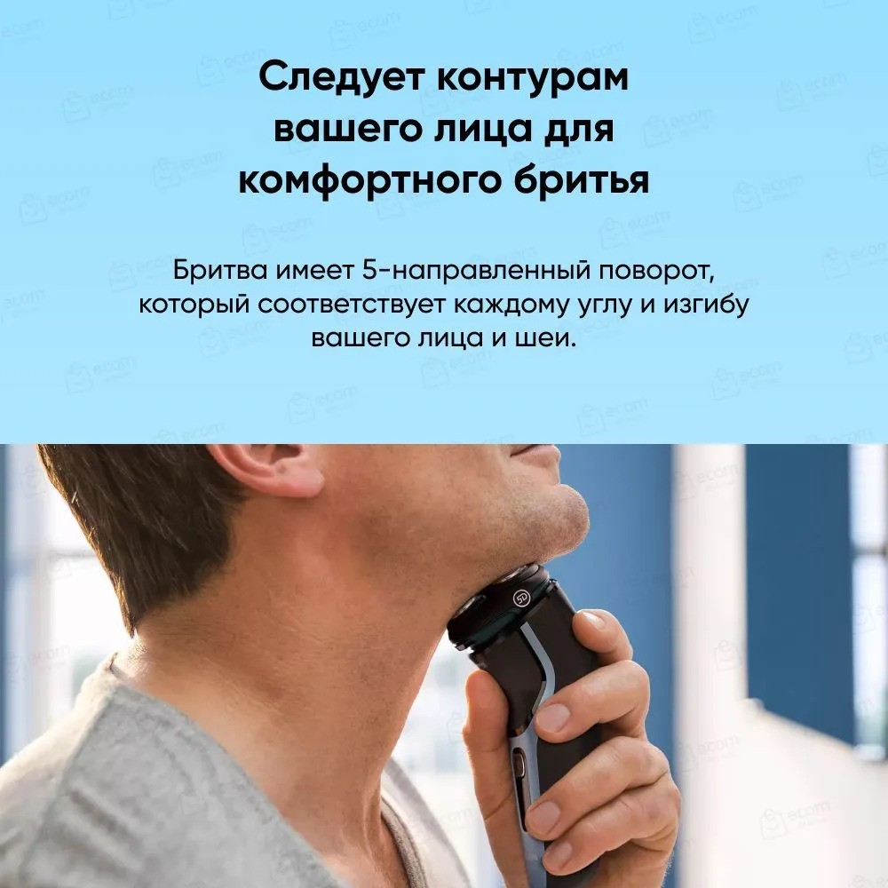 Электробритва Philips Norelco 3500 Series 3000 S3212/82 (черный)