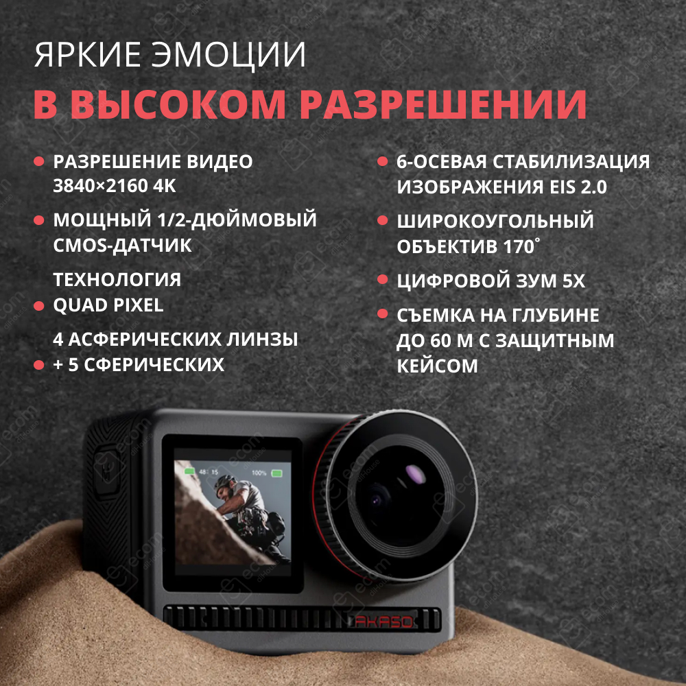 Экшн-камера AKASO BRAVE 8 (Черный)