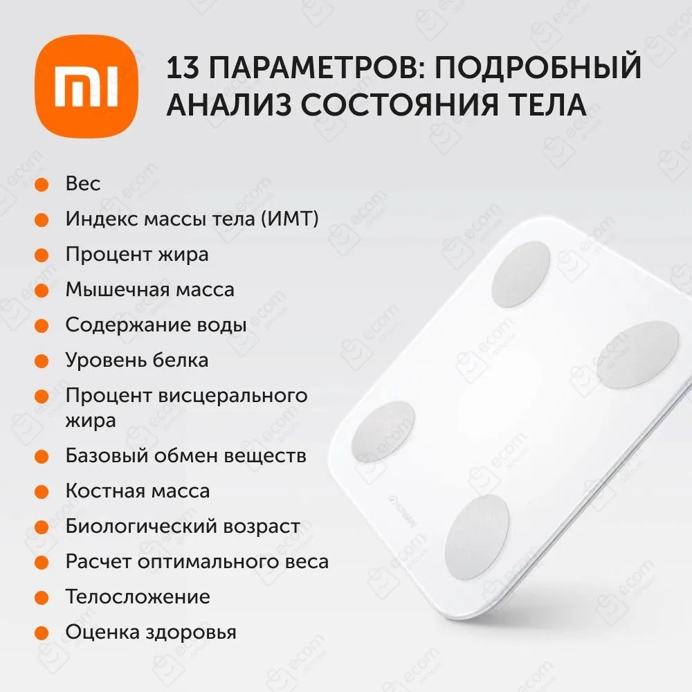 Умные весы Xiaomi Mi Body Composition Scale 2 (белый)