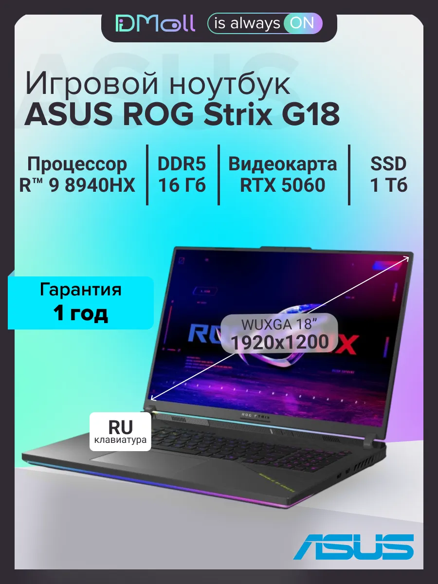 Игровой ноутбук ASUS ROG STRIX G18 G814PM-S8074 (18'', серый)