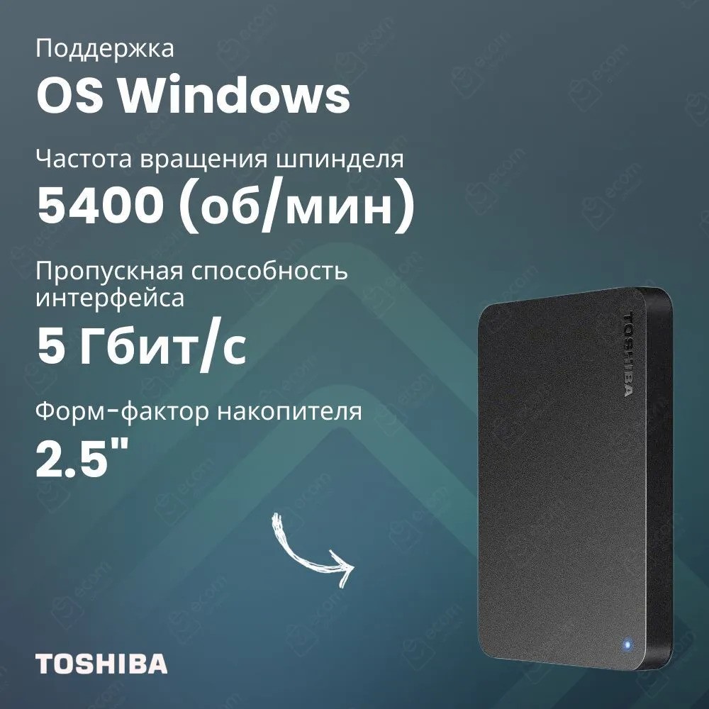 Внешний жесткий диск Toshiba Canvio Basics HDTB510EK3AA (4 ТБ, черный)