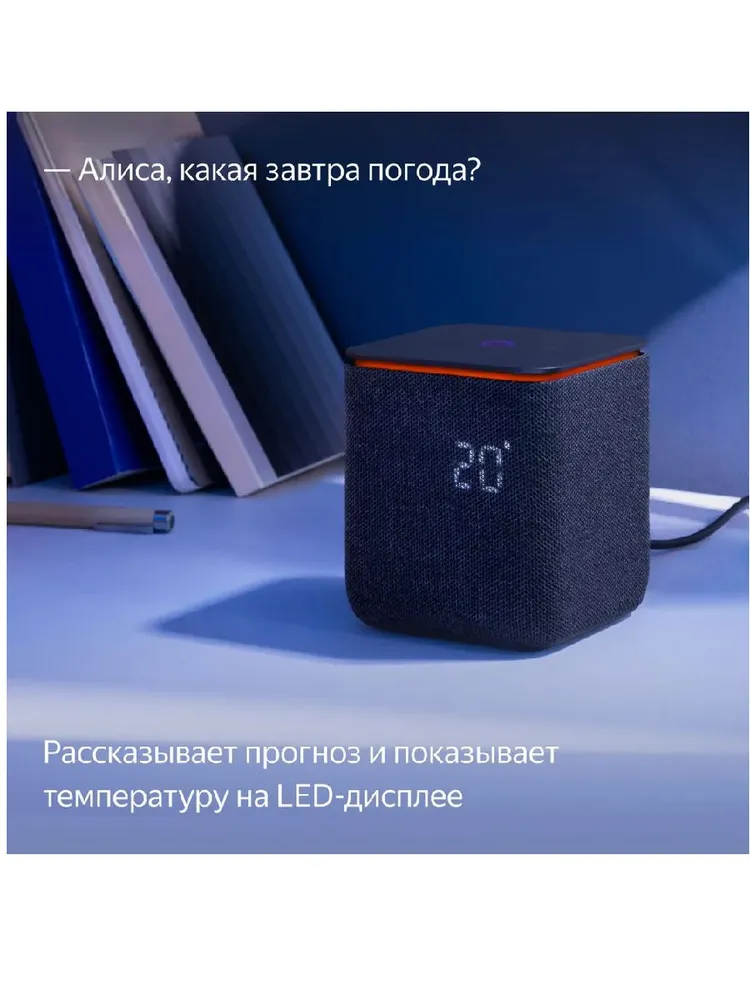 Умная колонка Яндекс Станция Миди (черный)