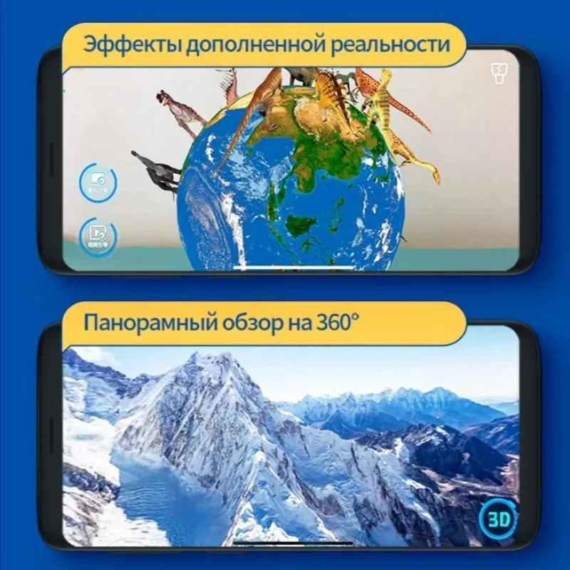 Интерактивный глобус Praktica (диаметр: 26 см)