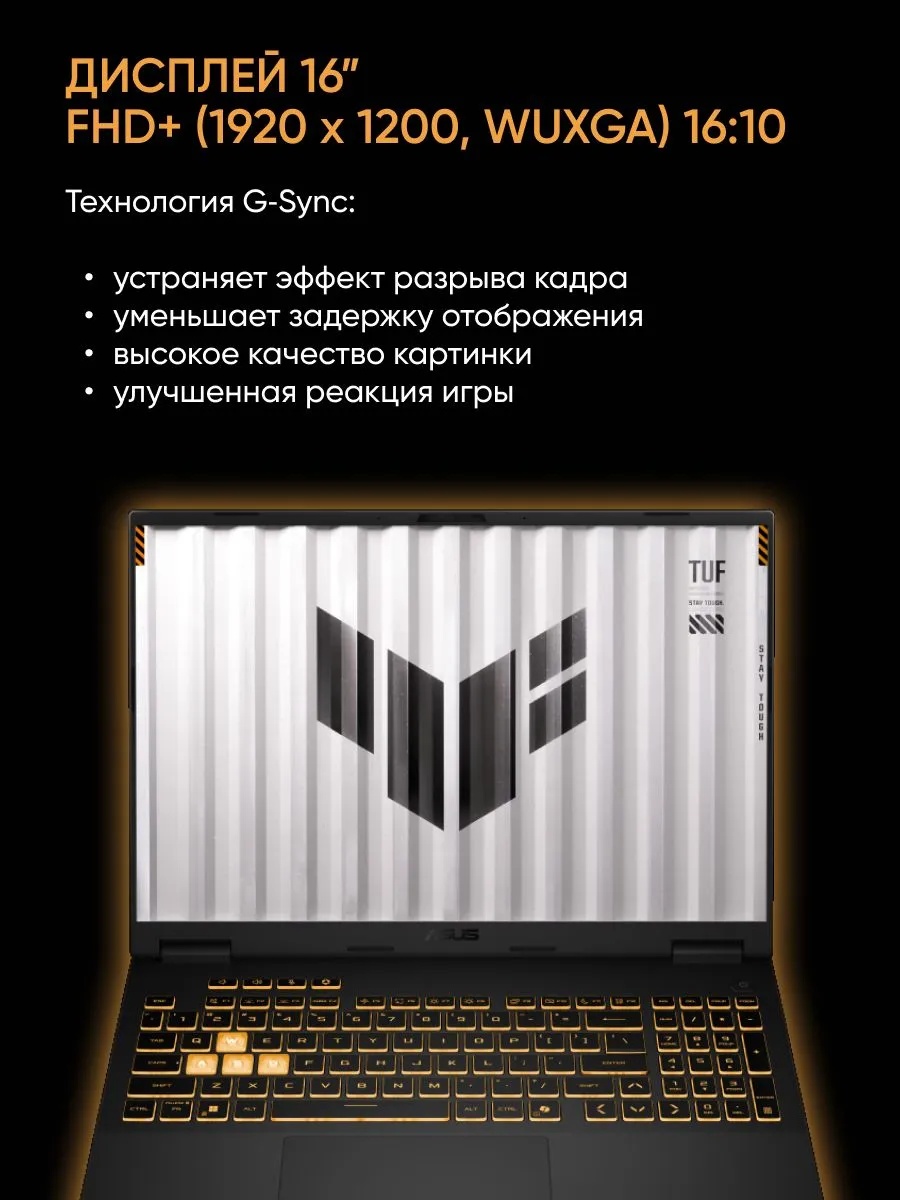 Игровой ноутбук ASUS TUF Gaming F16 FX608JMR-RV11 (16'', серый)