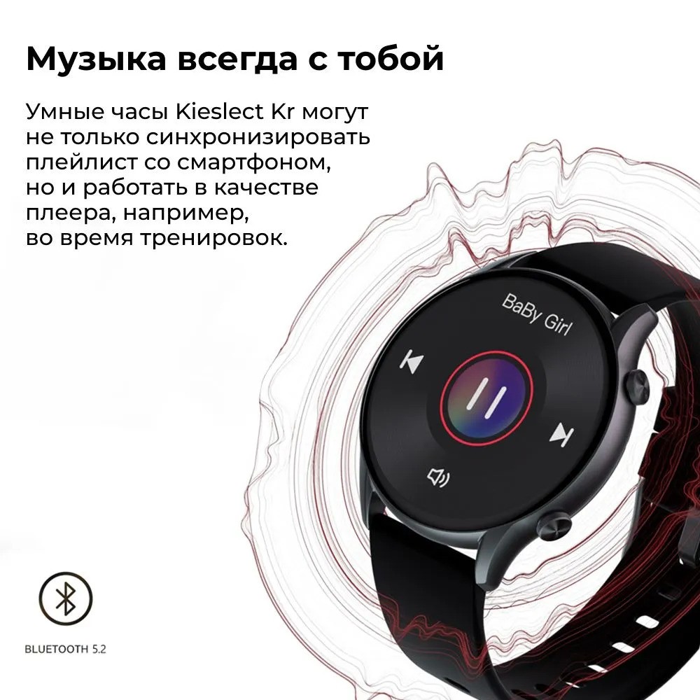 Умные часы Kieslect Smart Calling Watch Kr (черный)