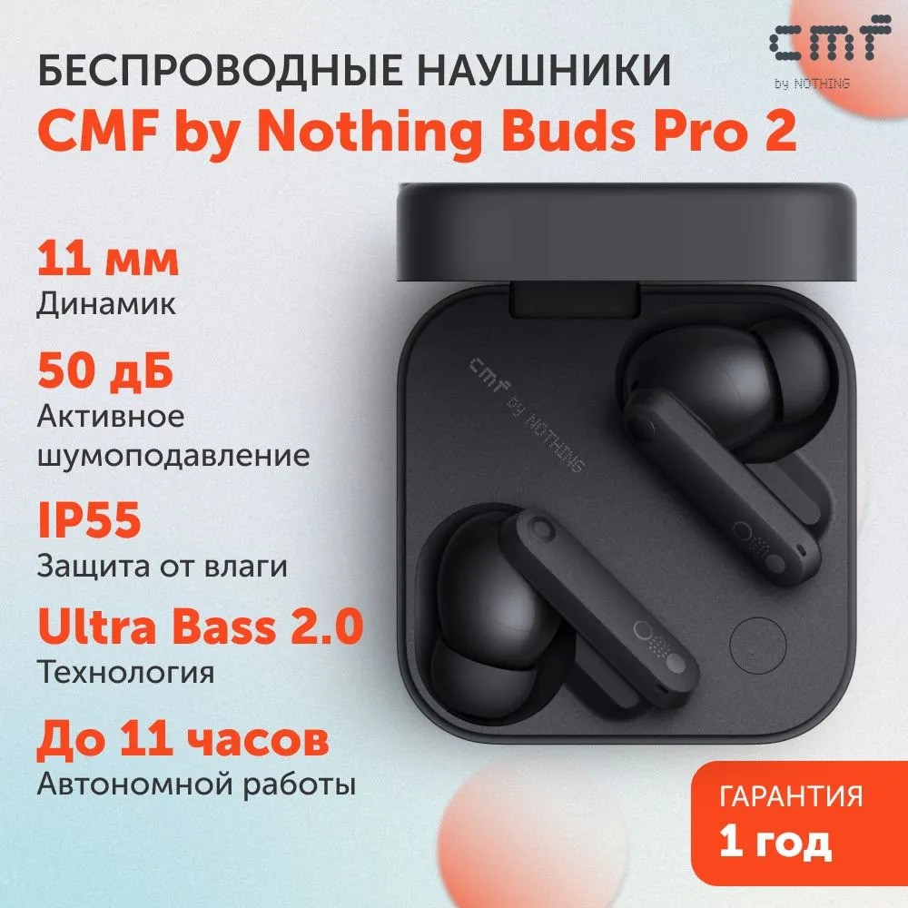 Беспроводные наушники Nothing CMF Buds Pro 2 (серый)