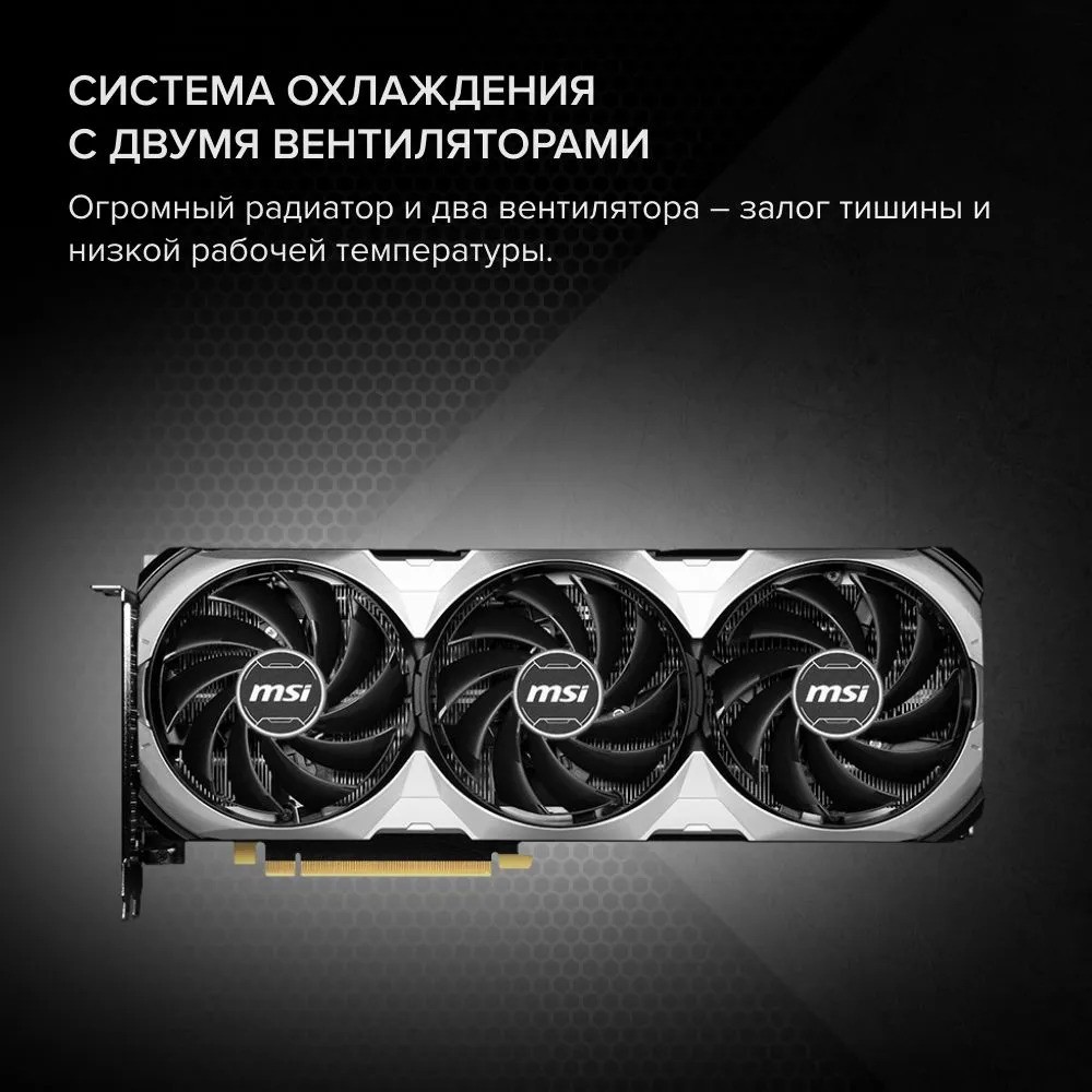 Видеокарта MSI GeForce RTX 4070 SUPER 12G VENTUS 3X OC