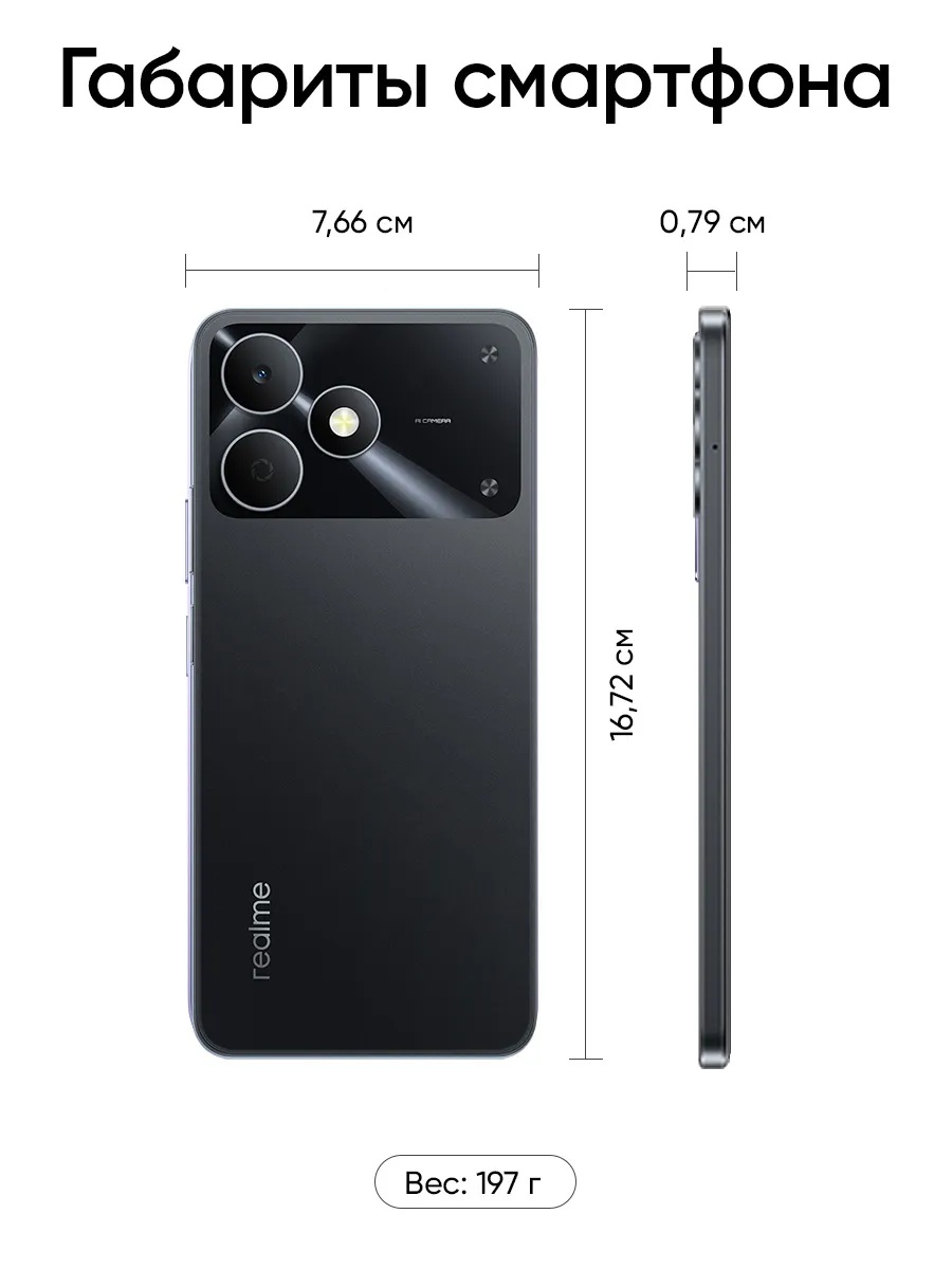 Realme Note 80 4/128 (черный)