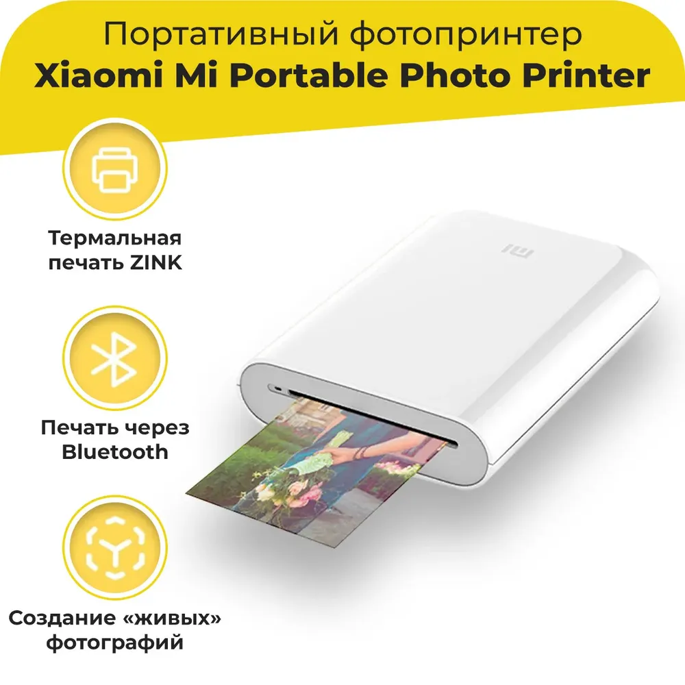 Портативный фотопринтер Xiaomi Mi Portable Photo Printer (белый)