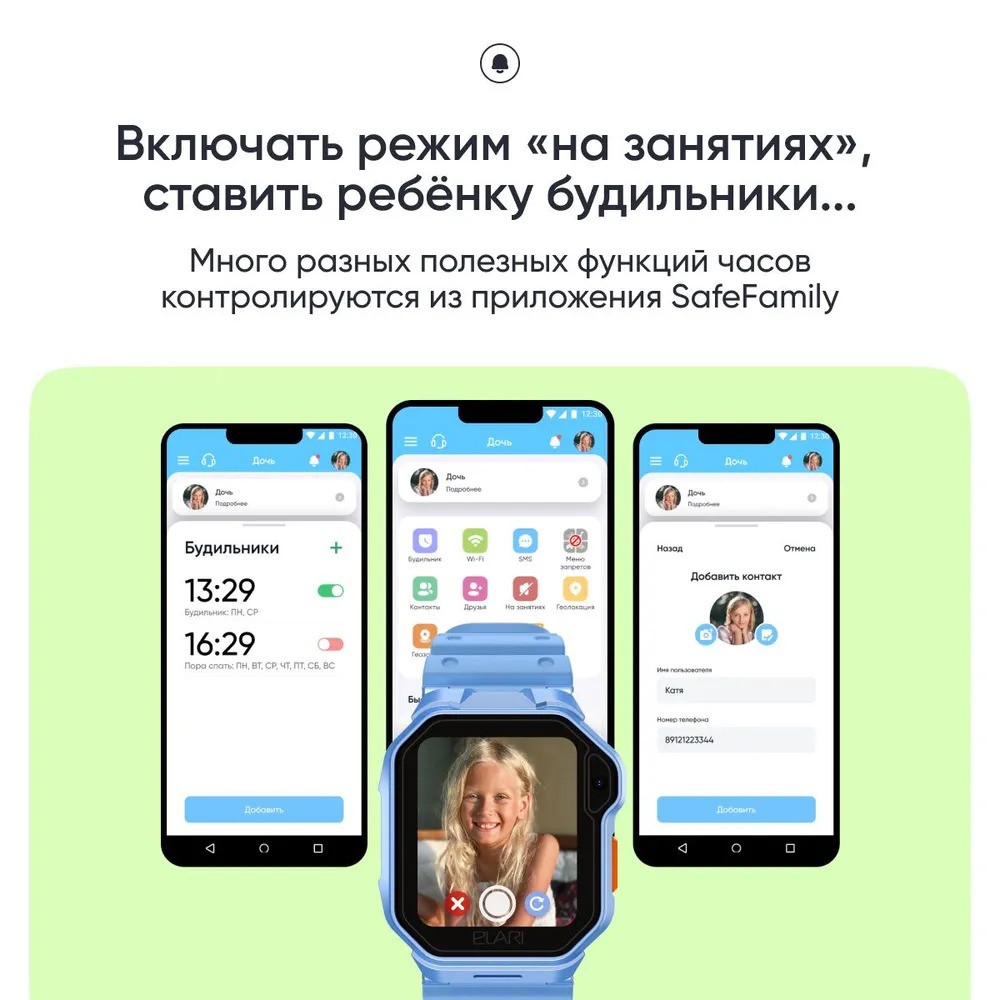 Детские умные часы Elari KidPhone Techno 4G (голубой)