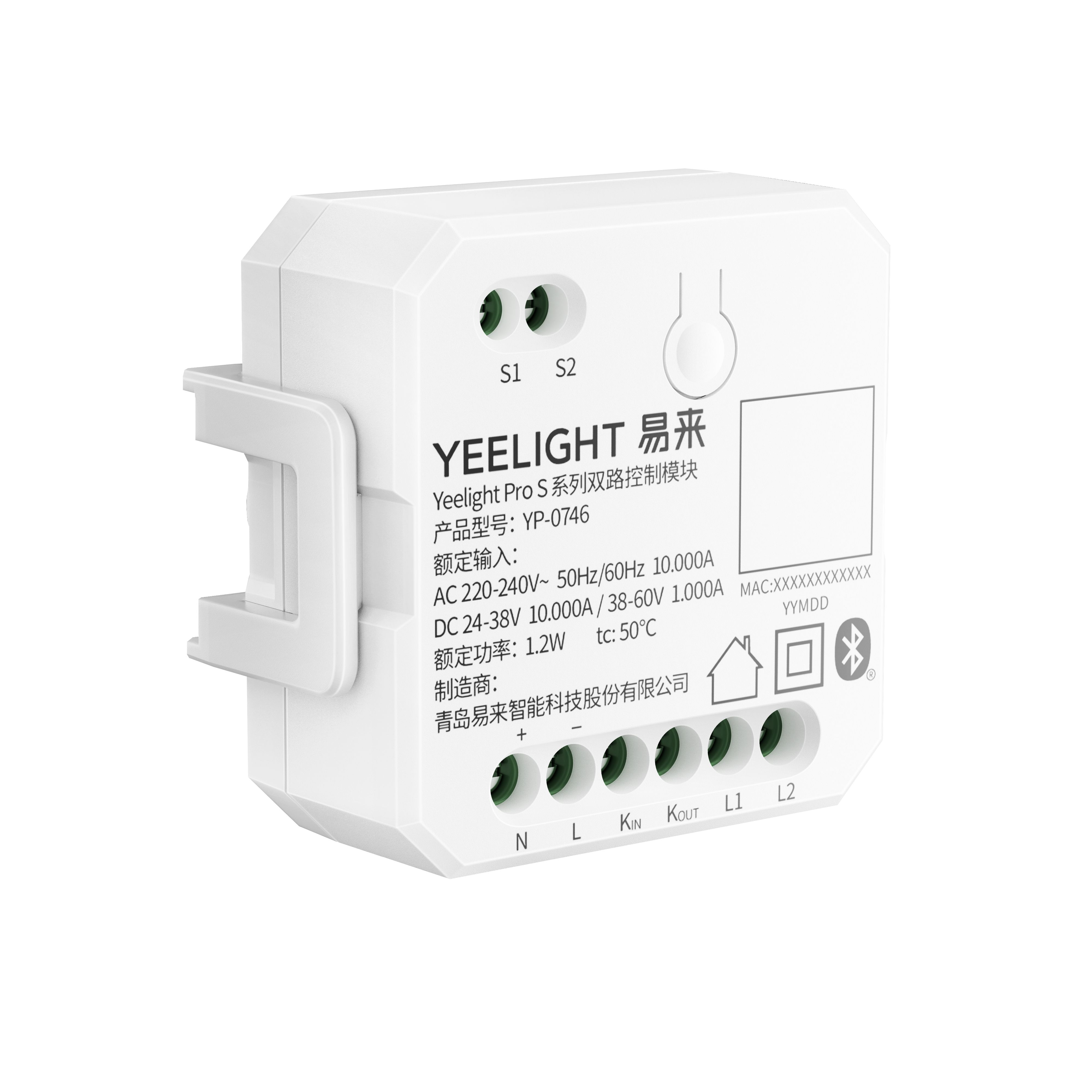 Реле Yeelight Pro dual S-series control module (с "сухим" контактом, белый)