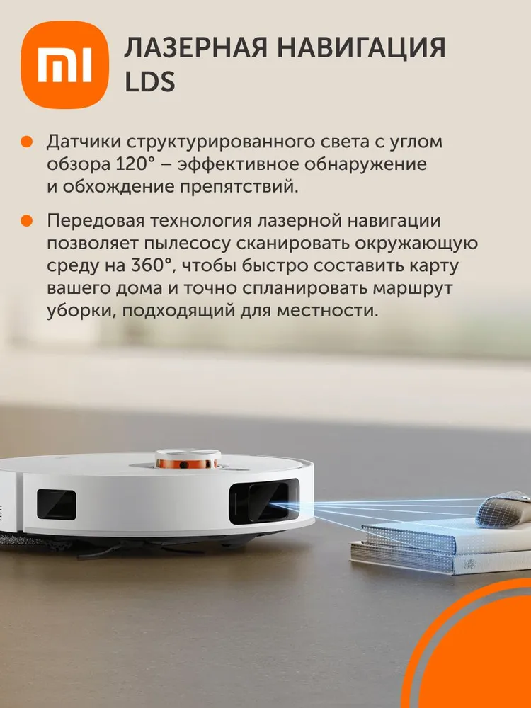 Робот-пылесос Xiaomi Robot Vacuum X20 Pro (белый)