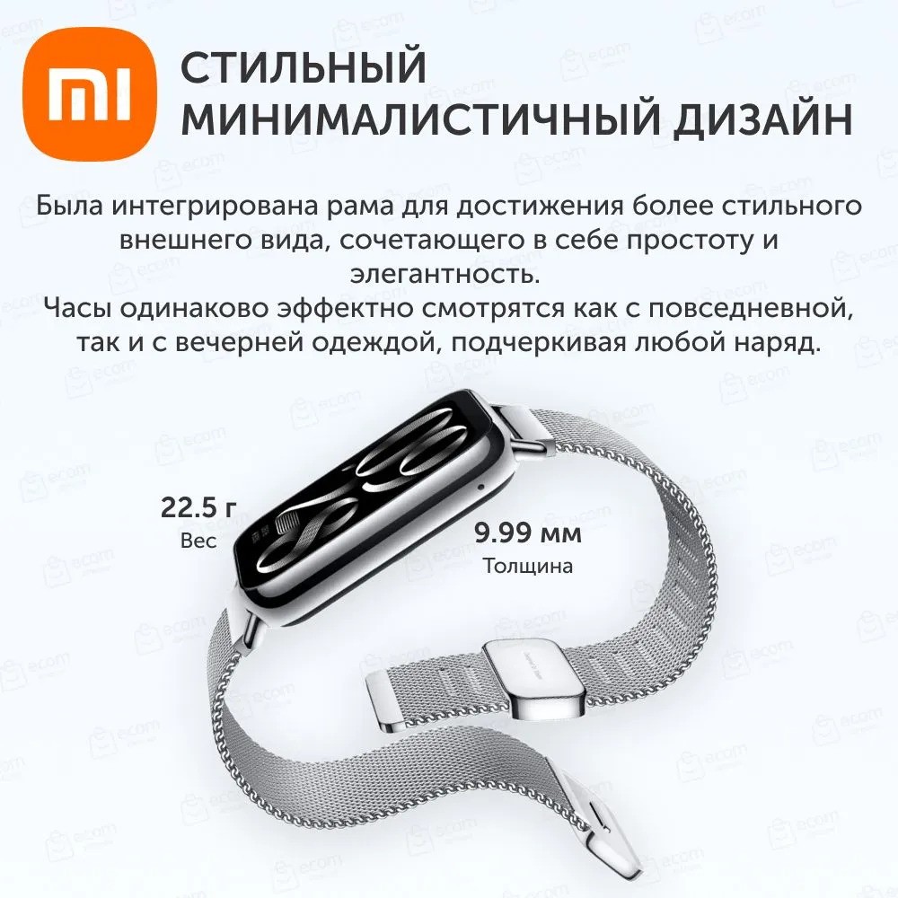 Фитнес-браслет Xiaomi Smart Band 8 Pro (черный)