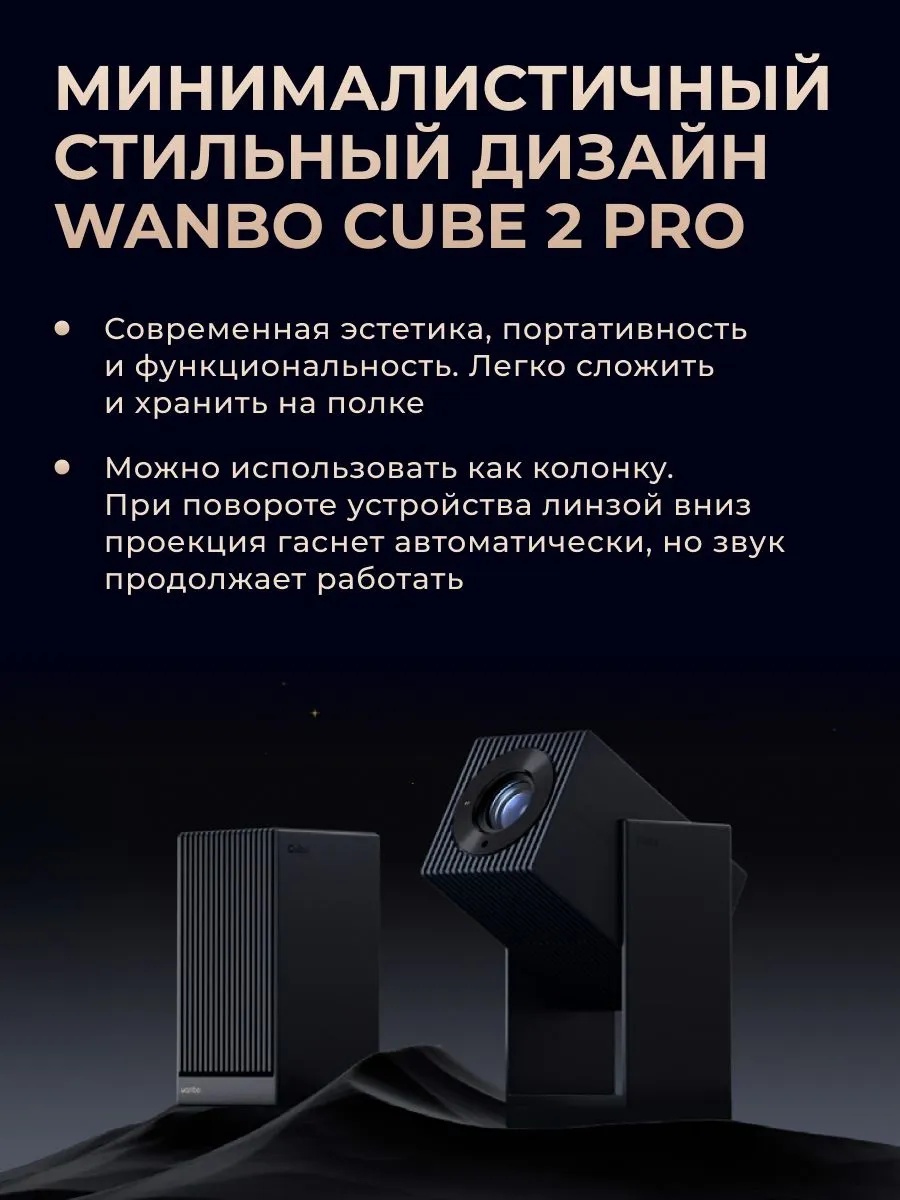 Портативный проектор Wanbo Projector Cube 2 Pro (темно-синий)