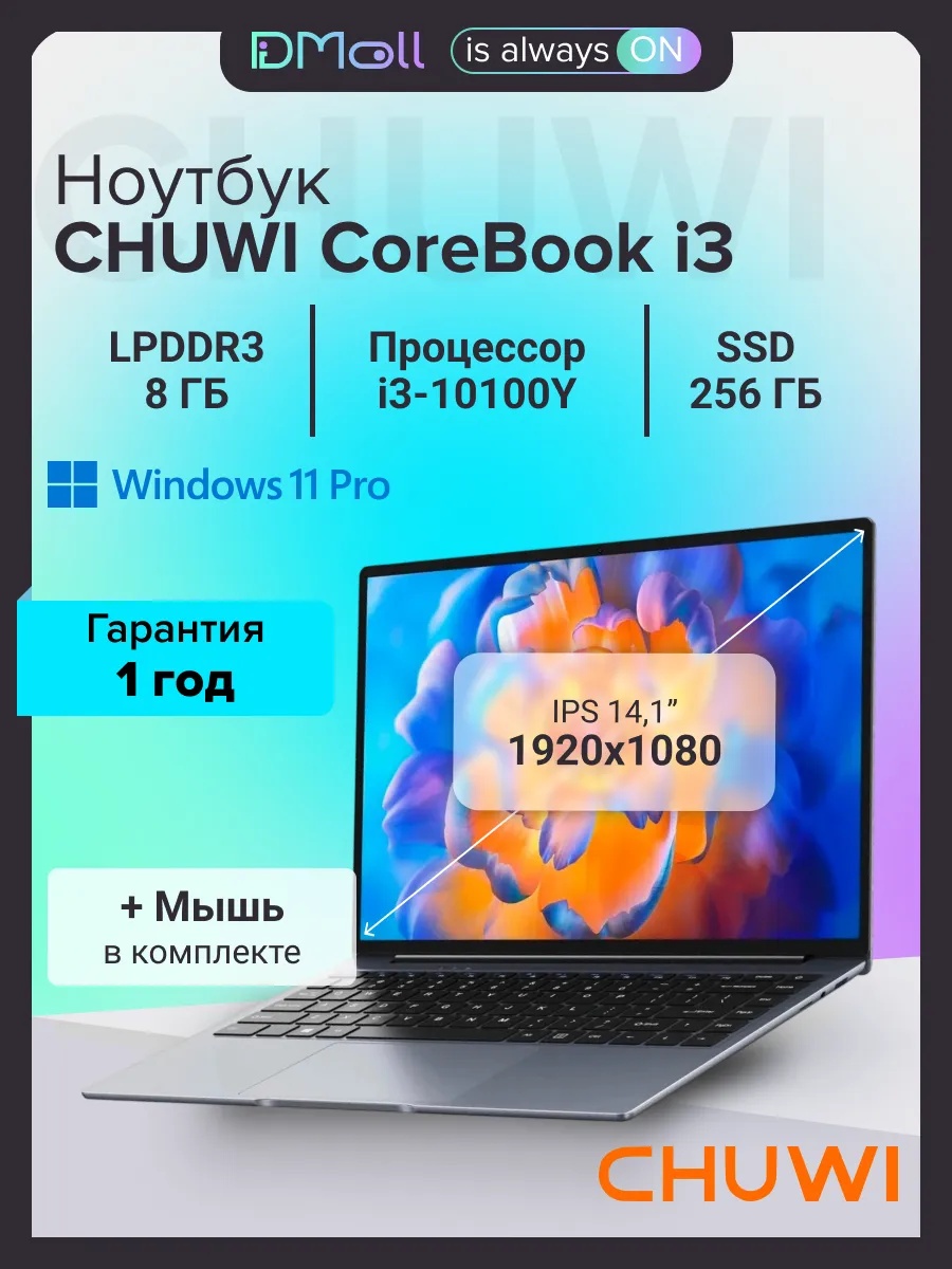 Ноутбук CHUWI CoreBook i3 (14.1'', серый)