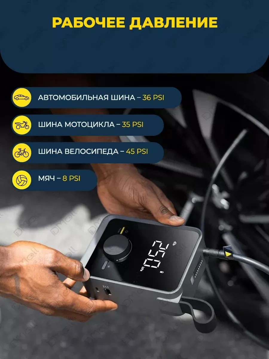 Автомобильный компрессор HOTO Air Pump Pro