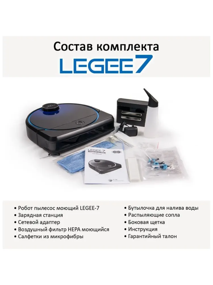 Робот для мойки пола HOBOT LEGEE-7