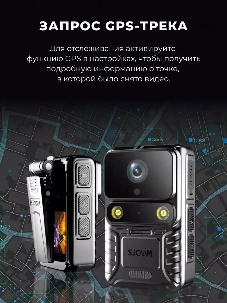 Нагрудная камера SJCAM Body camera A50 (черный)