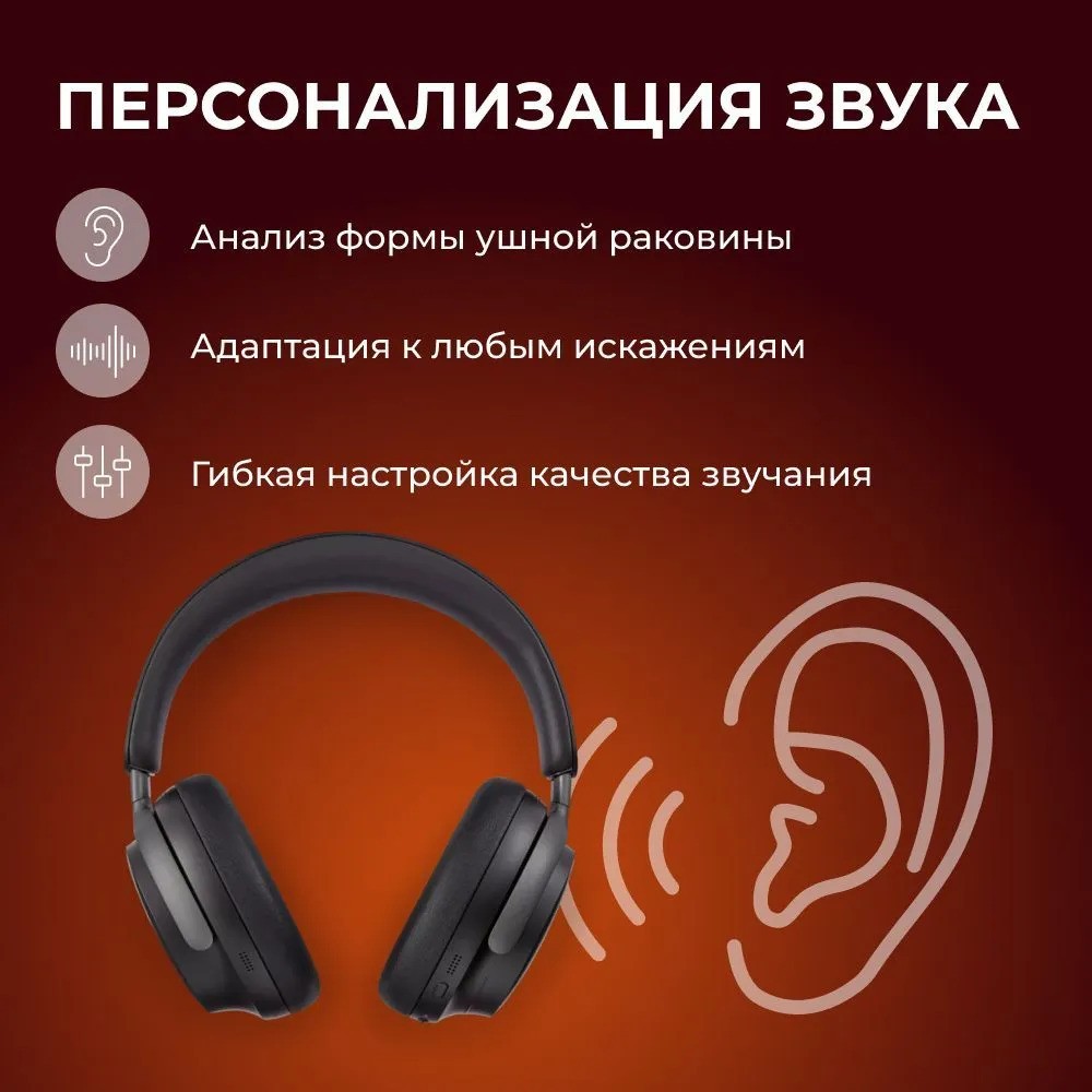 Беспроводные наушники Bose QuietComfort Ultra (черный)