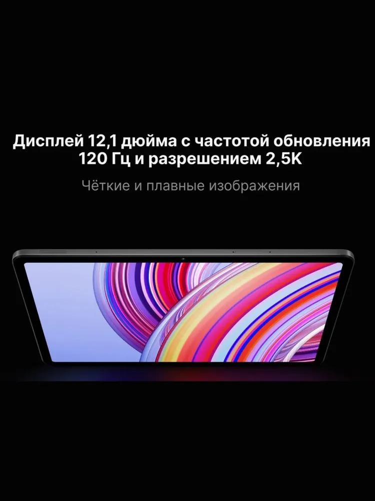 Планшет Xiaomi Redmi Pad Pro 5G 6/128 (, зеленый)