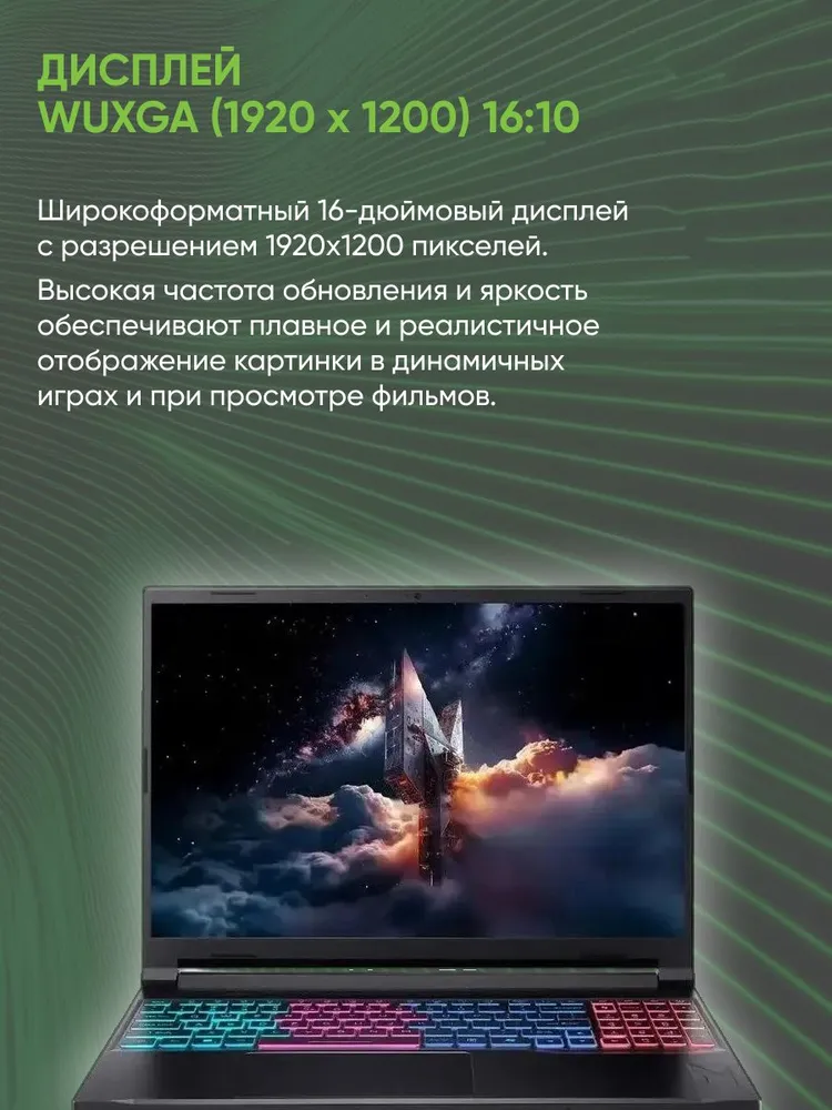 Игровой ноутбук Acer Aspire Nitro V165AI ANV16S-41-R4WA (16'', черный)