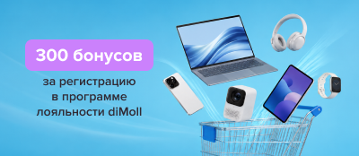 Программа лояльности