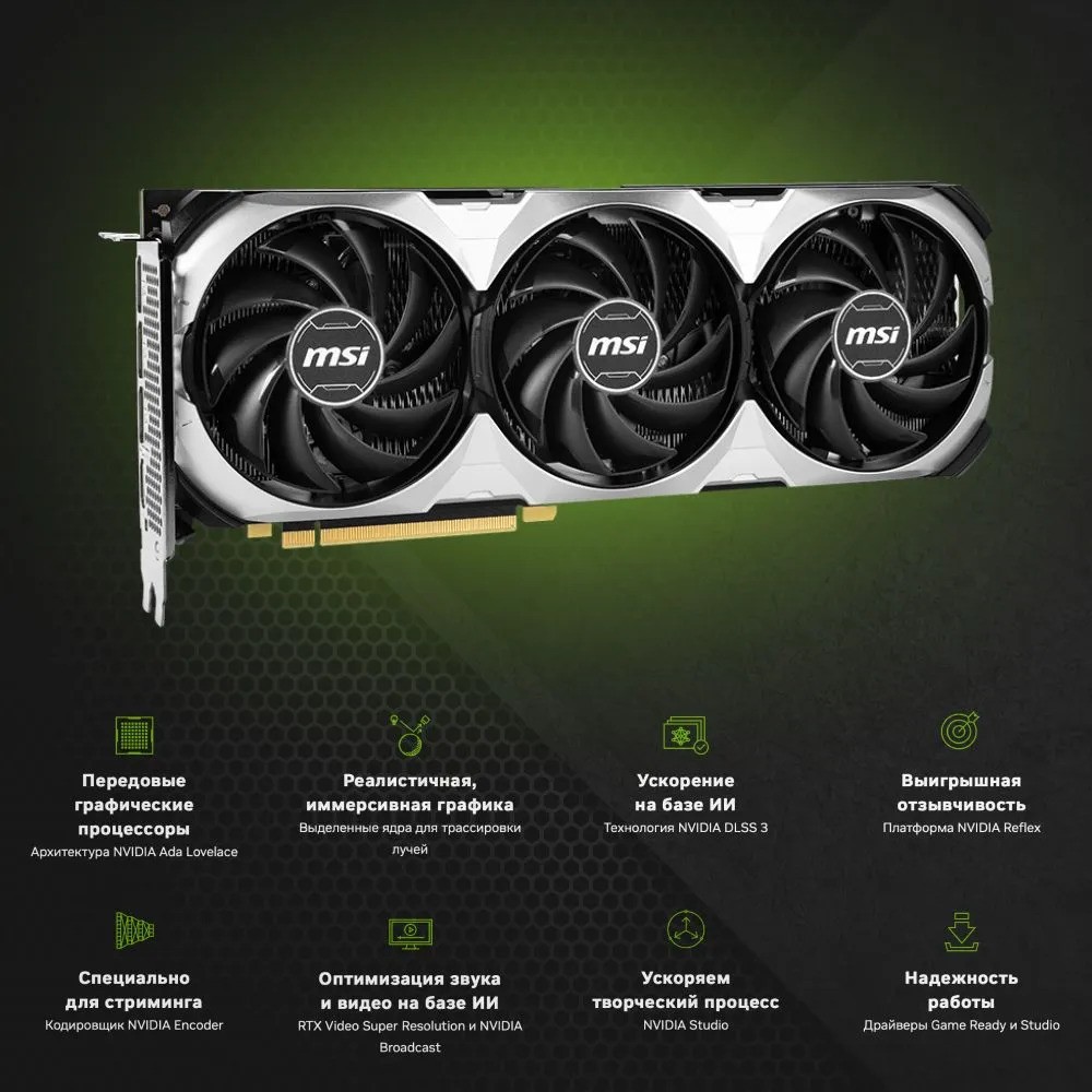 Видеокарта MSI GeForce RTX 4070 SUPER 12G VENTUS 3X OC