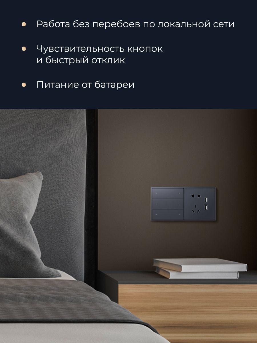 Выключатель Yeelight Pro E20 (беспроводной, 6 клавиш, серый)