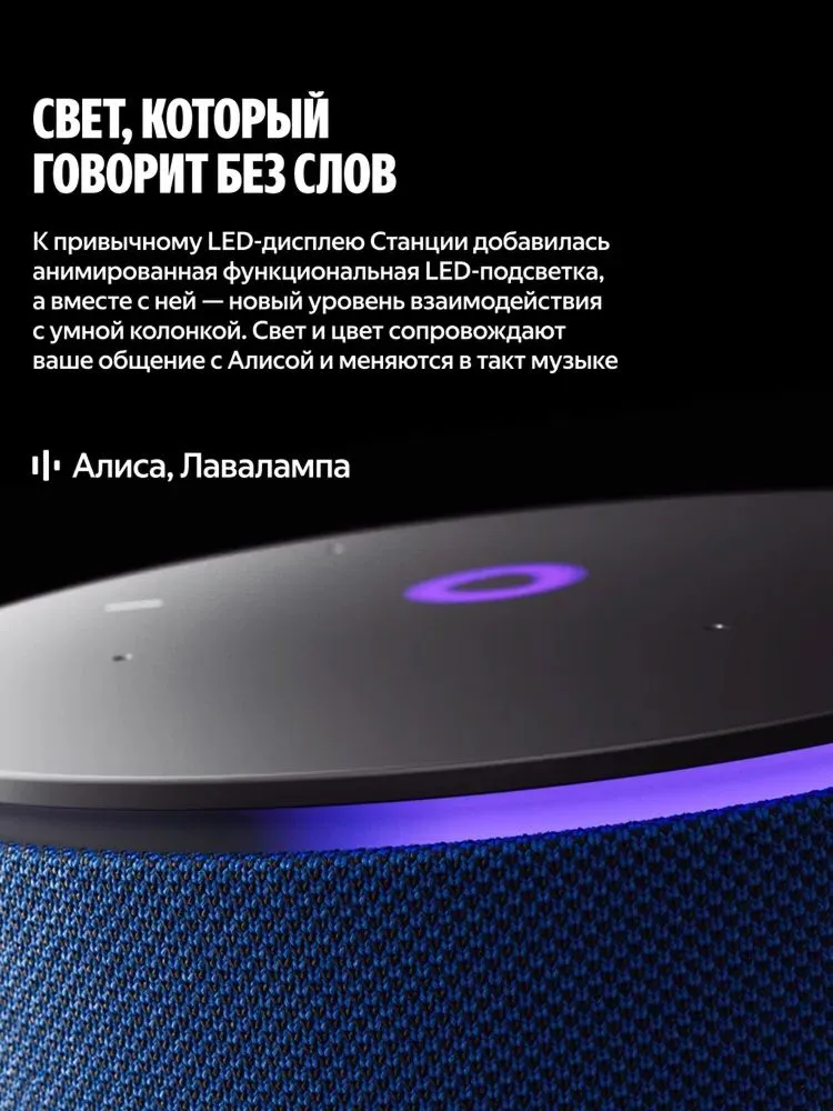 Умная колонка Яндекс Станция Мини 3 Про (синий)