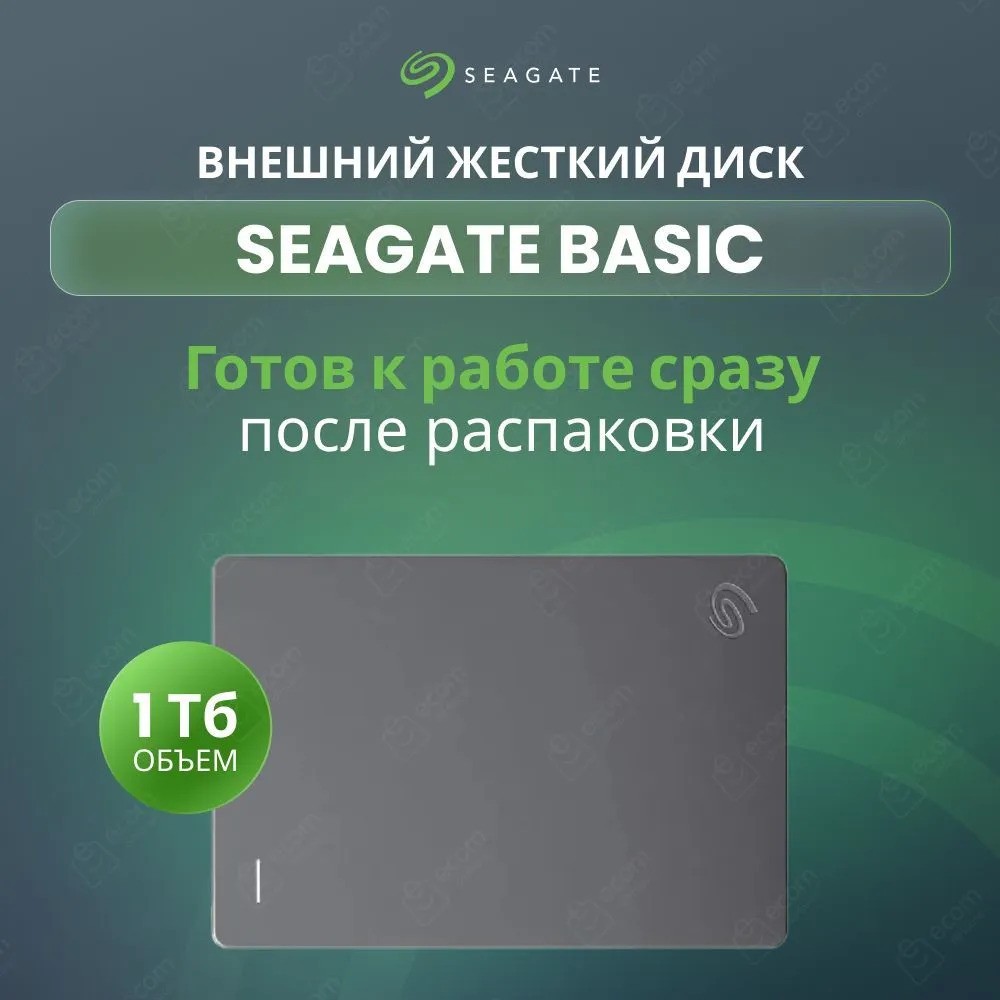 Внешний жёсткий диск Seagate Basic STJL1000400 (1TB, черный)