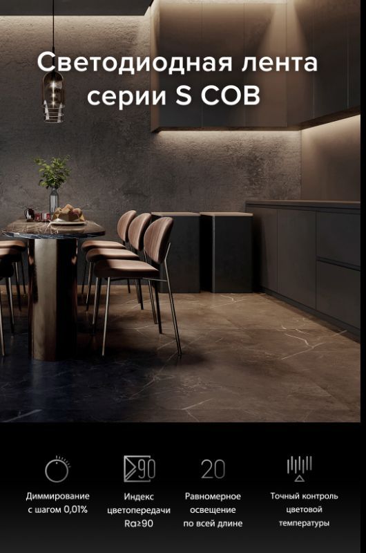 Светодиодная лента Yeelight Pro COB (24В, 7Вт, 2700-6500К, 10мм, 5м)