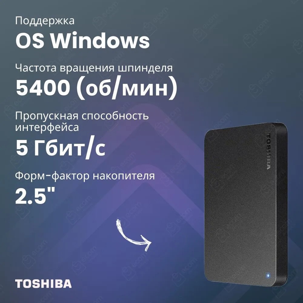 Внешний жесткий диск Toshiba Canvio Basics HDTB520EK3AA (2 ТБ, черный)