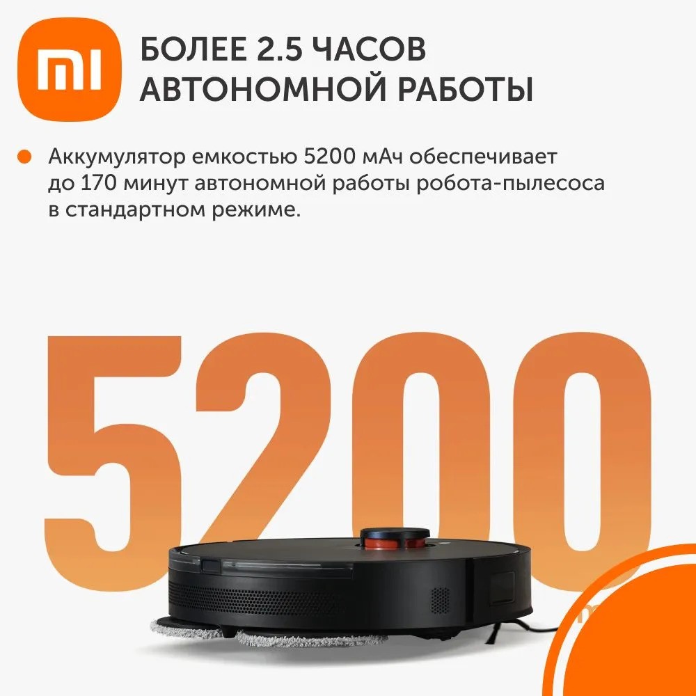 Робот-пылесос Xiaomi Robot Vacuum S20+ (черный)