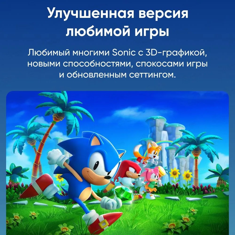 Игра Sonic Superstars (Nintendo Switch)