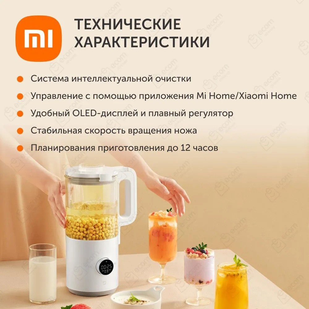 Блендер Xiaomi Smart Blender (белый)