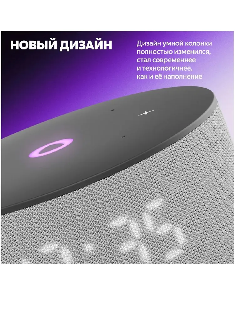 Умная колонка Яндекс Станция Мини 3 (серый)